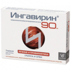 Ингавирин капс. 90мг n7