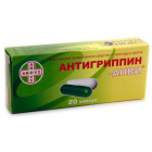 Антигриппин-анви капс. n20