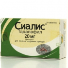 Сиалис табл.п.о. 20мг n8